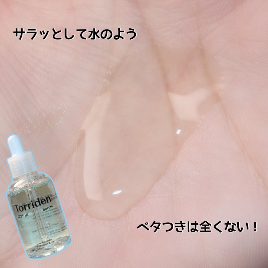 ダイブイン セラム/Torriden/美容液を使ったクチコミ(4枚目)