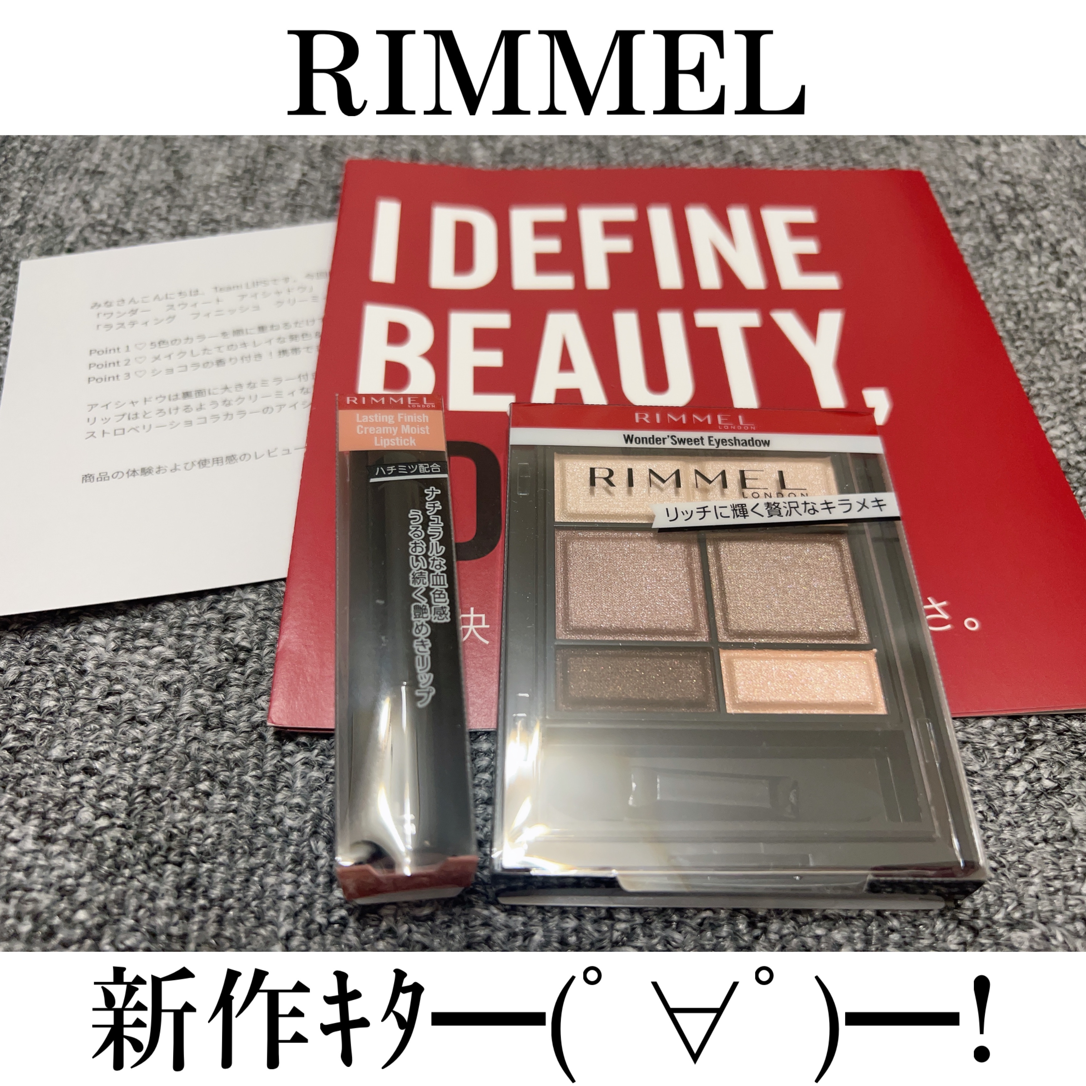 おはようございます☀️




今日はLIPSを通じてプレゼント頂きました！


ありがとうございます😊

リンメルさんの


ワンダー　スウィート　アイシャドウ004
ヒロイン級の可愛らしさストロベリーショコラ


ラスティング　フィニ