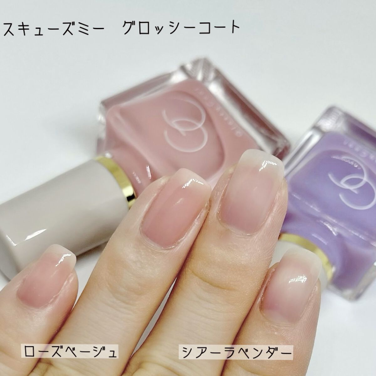 グロッシーコート/スキューズミー/オールインワンネイルを使ったクチコミ（2枚目）