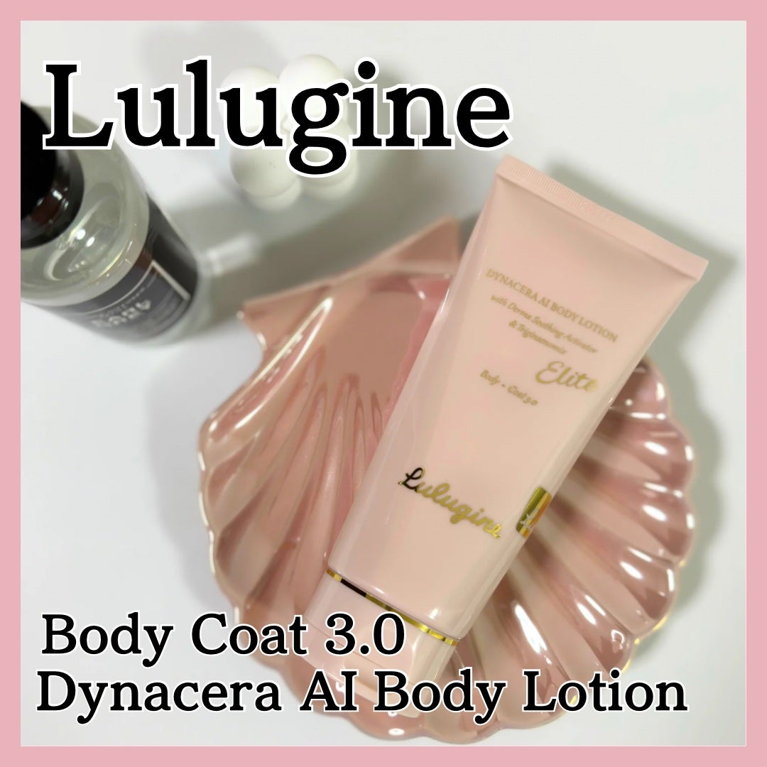 aki@フォロバ100♡ on LIPS 「KBeautyGarden/様からLULUGINEボディコート..」(1枚目)