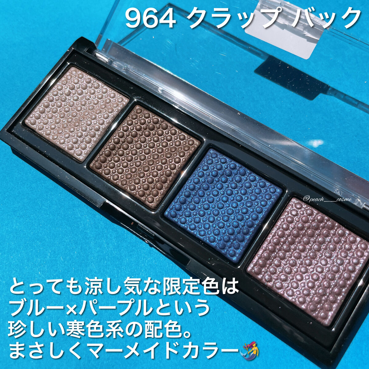 ソー フィアス！ プリズマティック パレット 964 クラップ バック（限定）/REVLON/アイシャドウパレットを使ったクチコミ（3枚目）