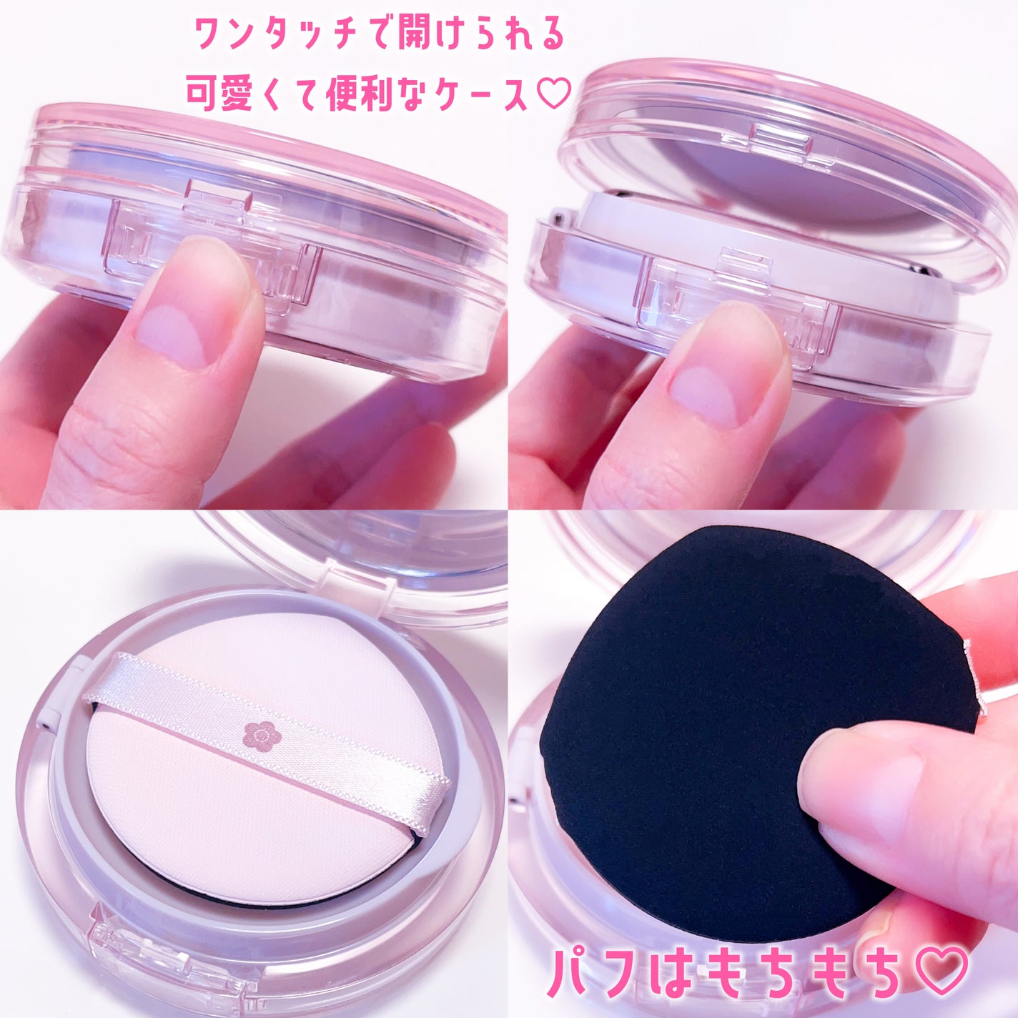 デイジードール グロウ ソフト クッション/DAISY DOLL by MARY QUANT/クッションファンデーションを使ったクチコミ(3枚目)