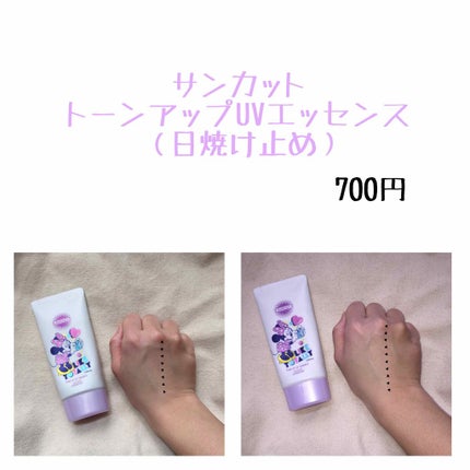 UVベースコントロールカラー SPF 50+・PA+++(旧)/無印良品/化粧下地を使ったクチコミ(3枚目)
