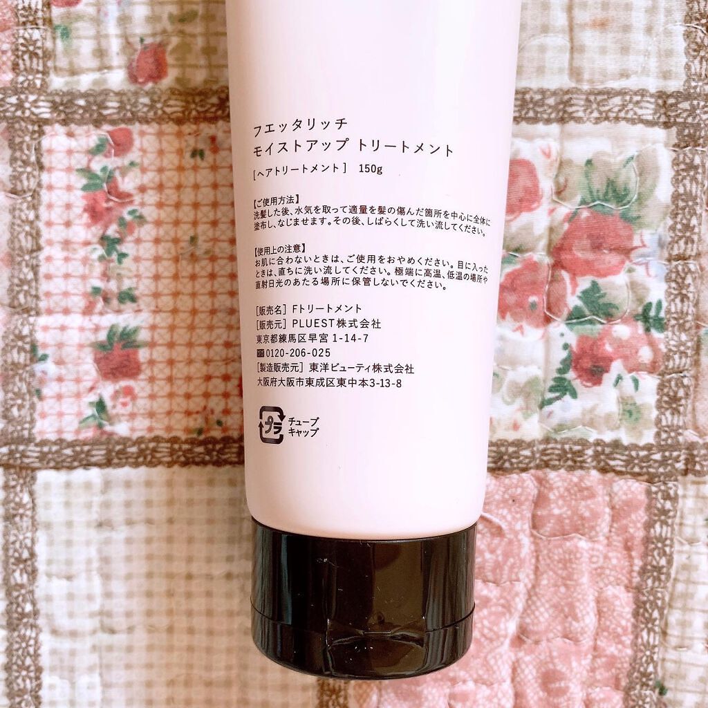 モイストアップ ジェル シャンプー/トリートメント/fuettarich (フエッタリッチ)/サロンシャンプーを使ったクチコミ（2枚目）