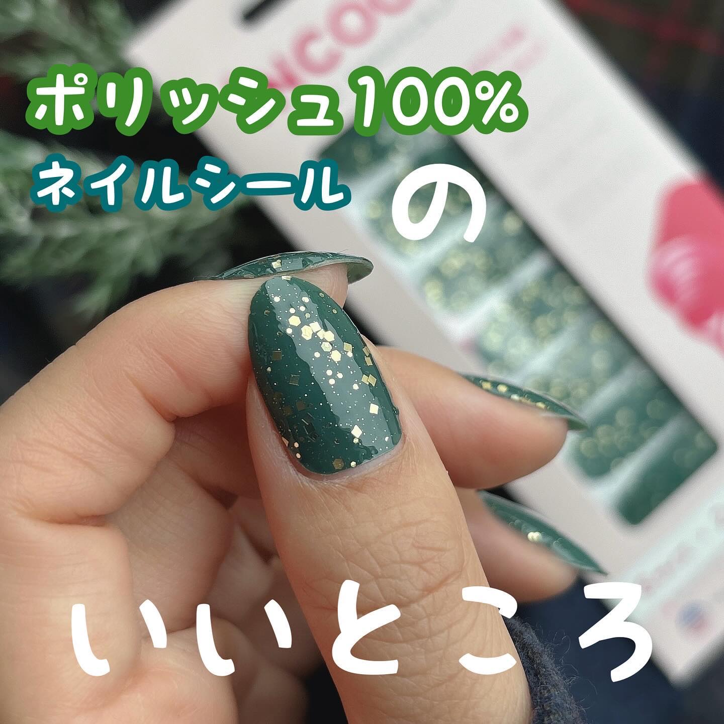 INCOCO インココ  マニキュアシート/インココ/ネイルシールを使ったクチコミ（1枚目）