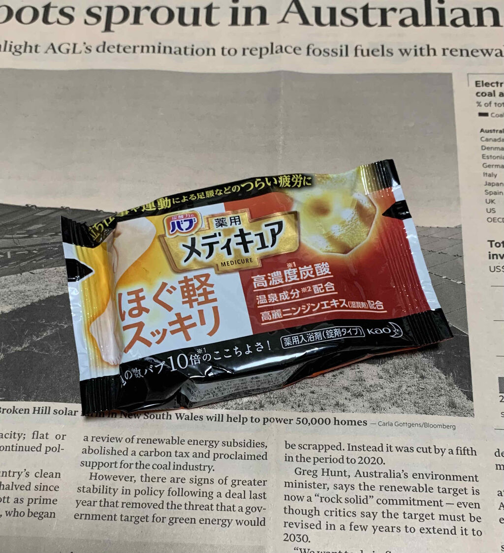 メディキュア/バブ/炭酸系入浴剤を使ったクチコミ（1枚目）