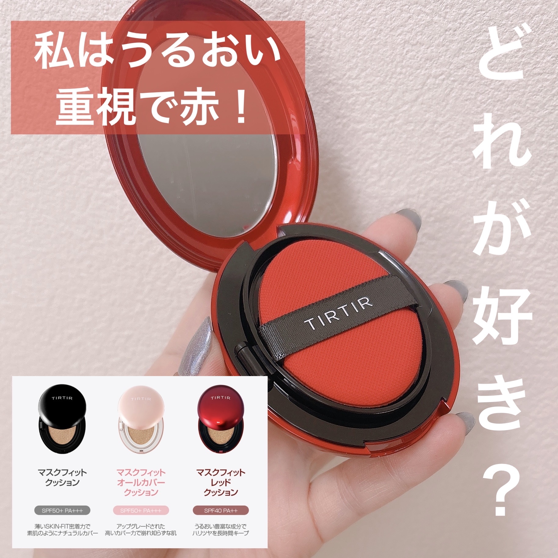マスク フィット レッド クッション 21N アイボリー ミニ/TIRTIR(ティルティル)/クッションファンデーションを使ったクチコミ（2枚目）