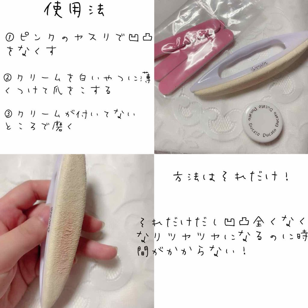 爪ミガキセット/デュカート/ネイル用品を使ったクチコミ(4枚目)