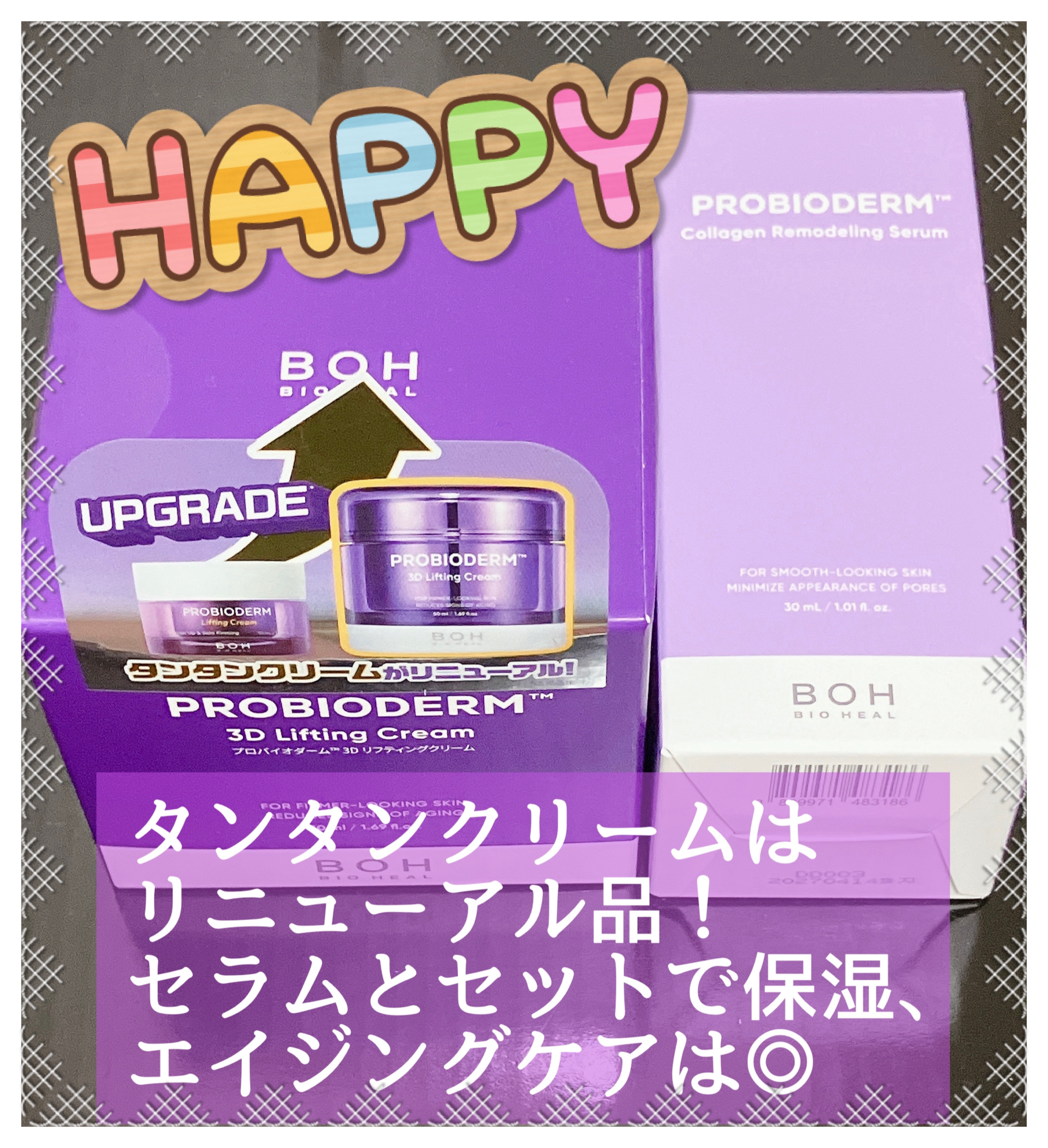 バイオヒールボ プロバイオダーム 3Dリフティングクリーム/BIOHEAL BOH/フェイスクリームを使ったクチコミ（2枚目）