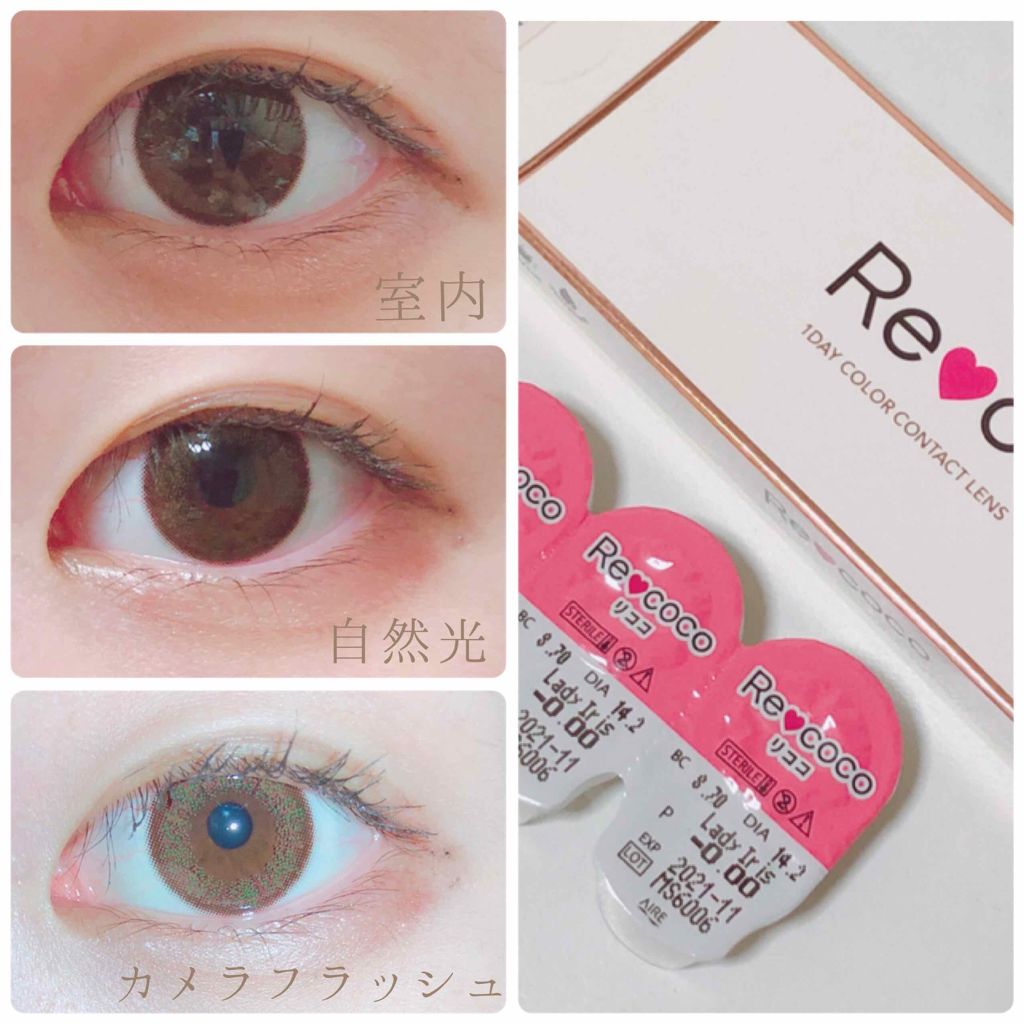Re coco(リココ)/Re coco/カラーコンタクトレンズを使ったクチコミ(2枚目)