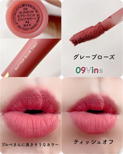 バターブラーティント/HOLIKA HOLIKA/リップティントを使ったクチコミ(7枚目)