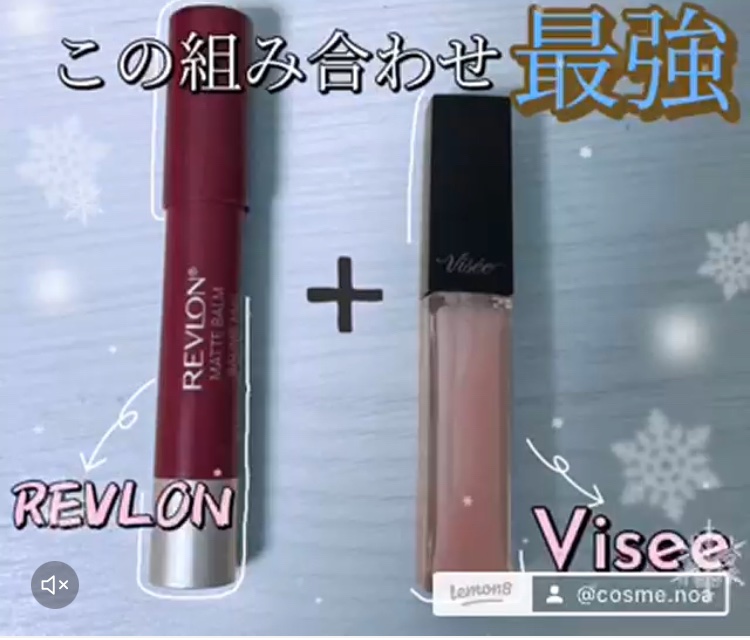 マット バーム #70 ファイアリー/REVLON/口紅を使ったクチコミ（1枚目）