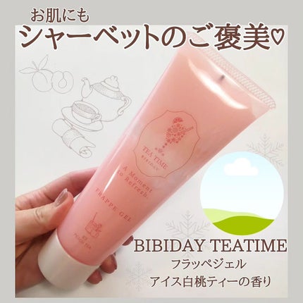 BIBIDAY TEA TIME フラッペジェル アイス白桃ティーの香り /BIBIDAY/ボディローションを使ったクチコミ(1枚目)