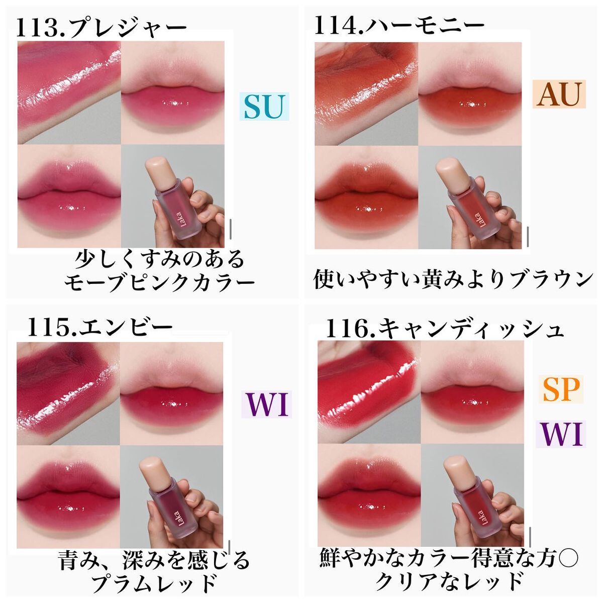 フルーティーグラムティント/Laka/リップティントを使ったクチコミ(5枚目)