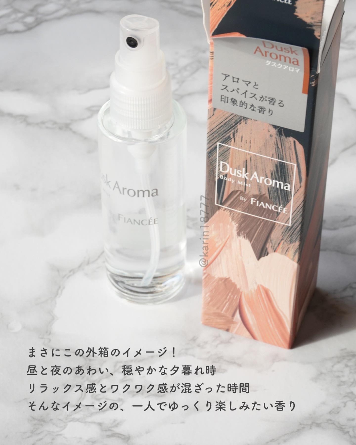 ボディミスト ダスクアロマ/フィアンセ/香水を使ったクチコミ（3枚目）