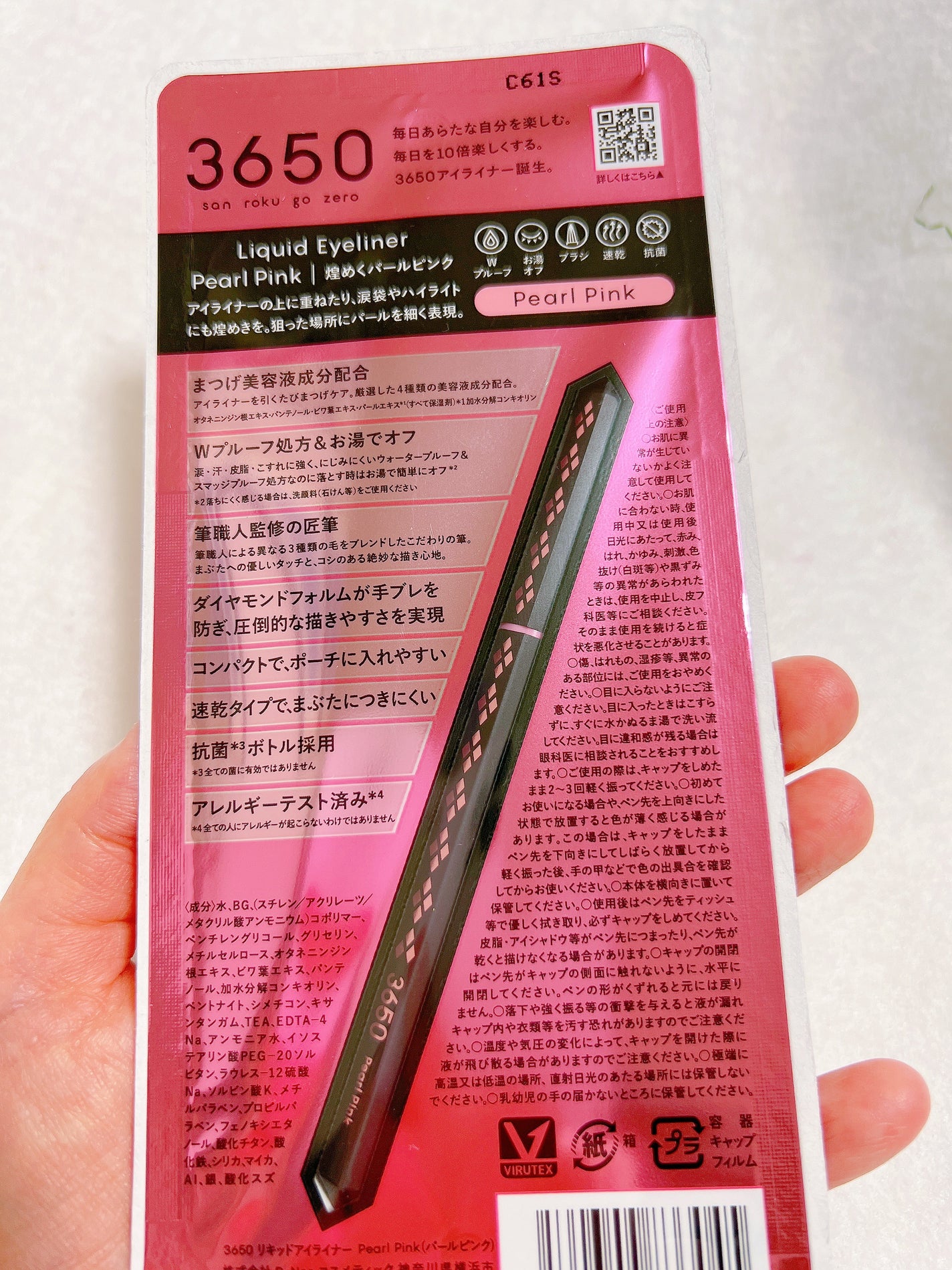 リキッドアイライナー /3650/リキッドアイライナーを使ったクチコミ(4枚目)