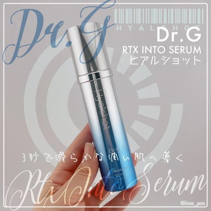 RTXセラム ヒアルショット/Dr.G/美容液を使ったクチコミ(1枚目)