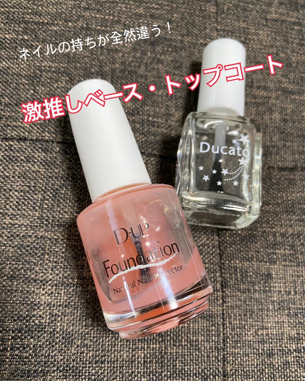 クイックトップコートⅡ/デュカート/ネイルトップコートを使ったクチコミ(1枚目)