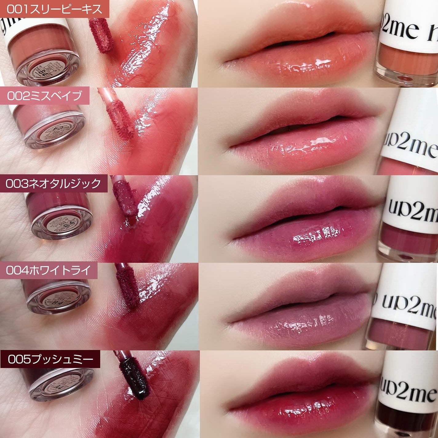 アップトゥーミー ハグマイリップ カラーロックプランパー/up2me/リッププランパーを使ったクチコミ(7枚目)