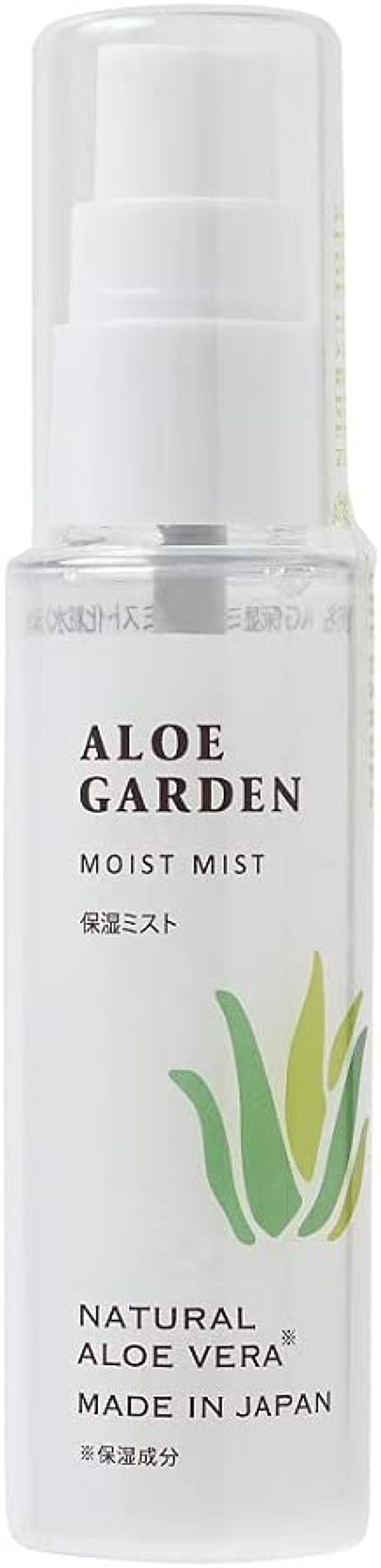 アロエガーデン 保湿ミスト