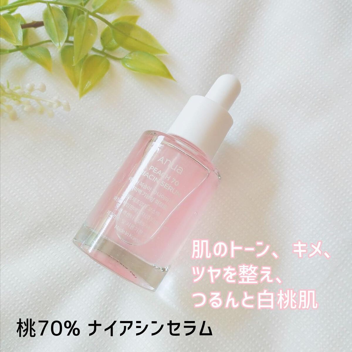 ドクダミ 77 スージングトナー/Anua/化粧水を使ったクチコミ（2枚目）