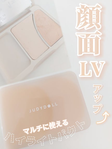 JUDYDOLL フィックスハイライトパクト 02 オーツミルクラテ/JUDYDOLL/クリームハイライトを使ったクチコミ(1枚目)