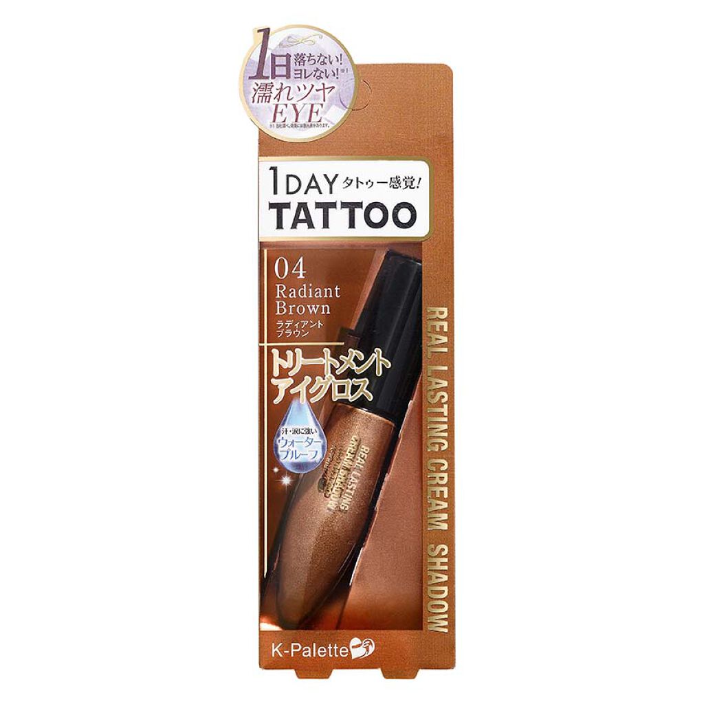 04 ラディアントブラウン