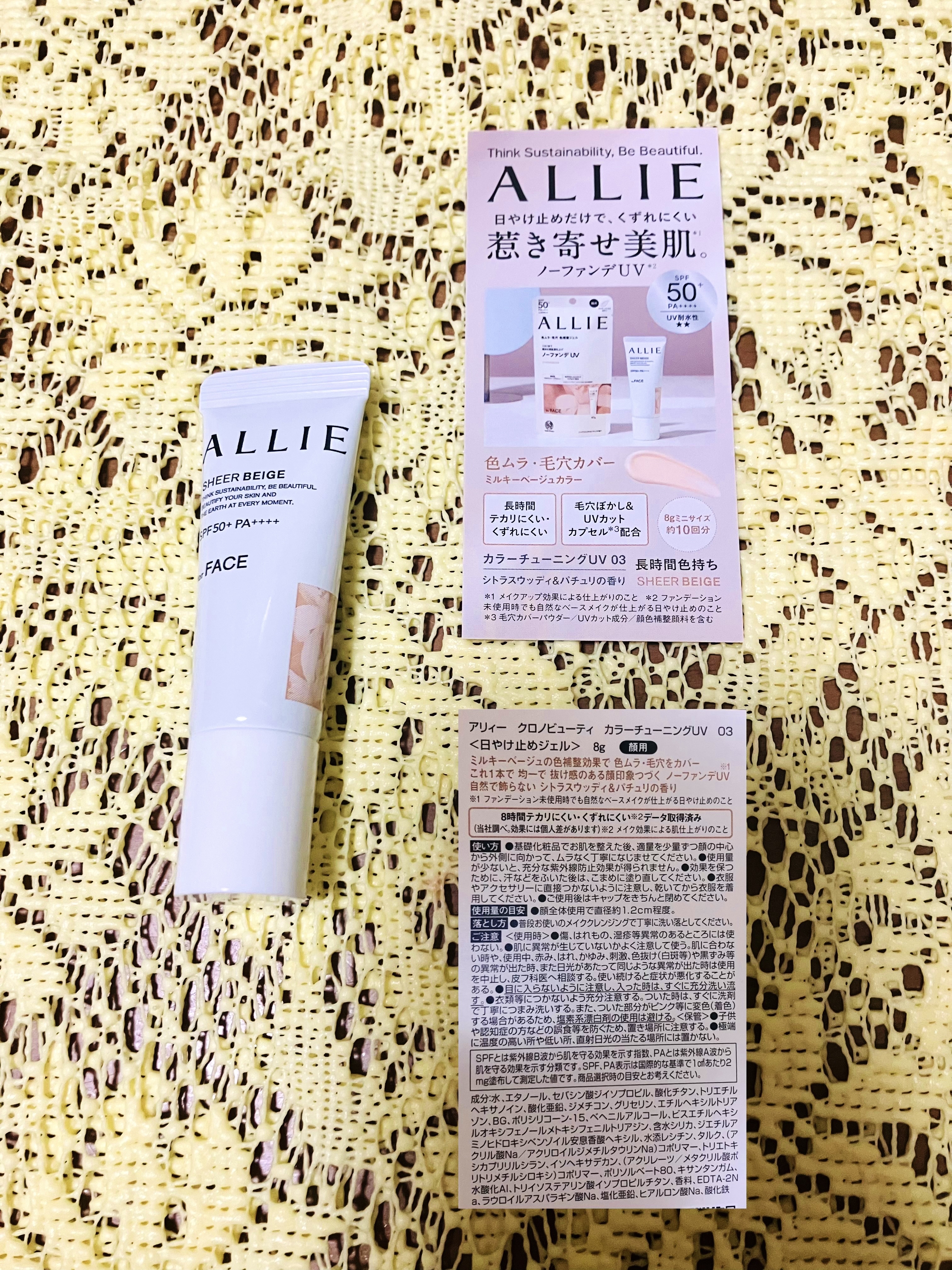 クロノビューティ カラーオンUV/アリィー/日焼け止めクリームを使ったクチコミ（3枚目）