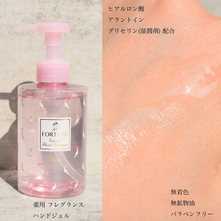 試してみた】フォーチュン 薬用 フレグランス ハンドウォッシュ 試してみた】フォーチュン 薬用 フレグランス ハンドウォッシュ