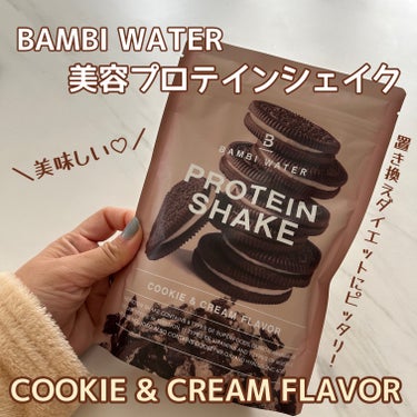 BAMBI WATER プロテインシェイク クッキー&クリームのクチコミ「置き換えダイエットにもおすすめ❤️✨

BAMBI WATER様よりいただきました♡

BAM.....」（1枚目）