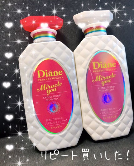 シャインシャイン/シャンプー&トリートメント/ダイアン/市販シャンプーを使ったクチコミ(1枚目)