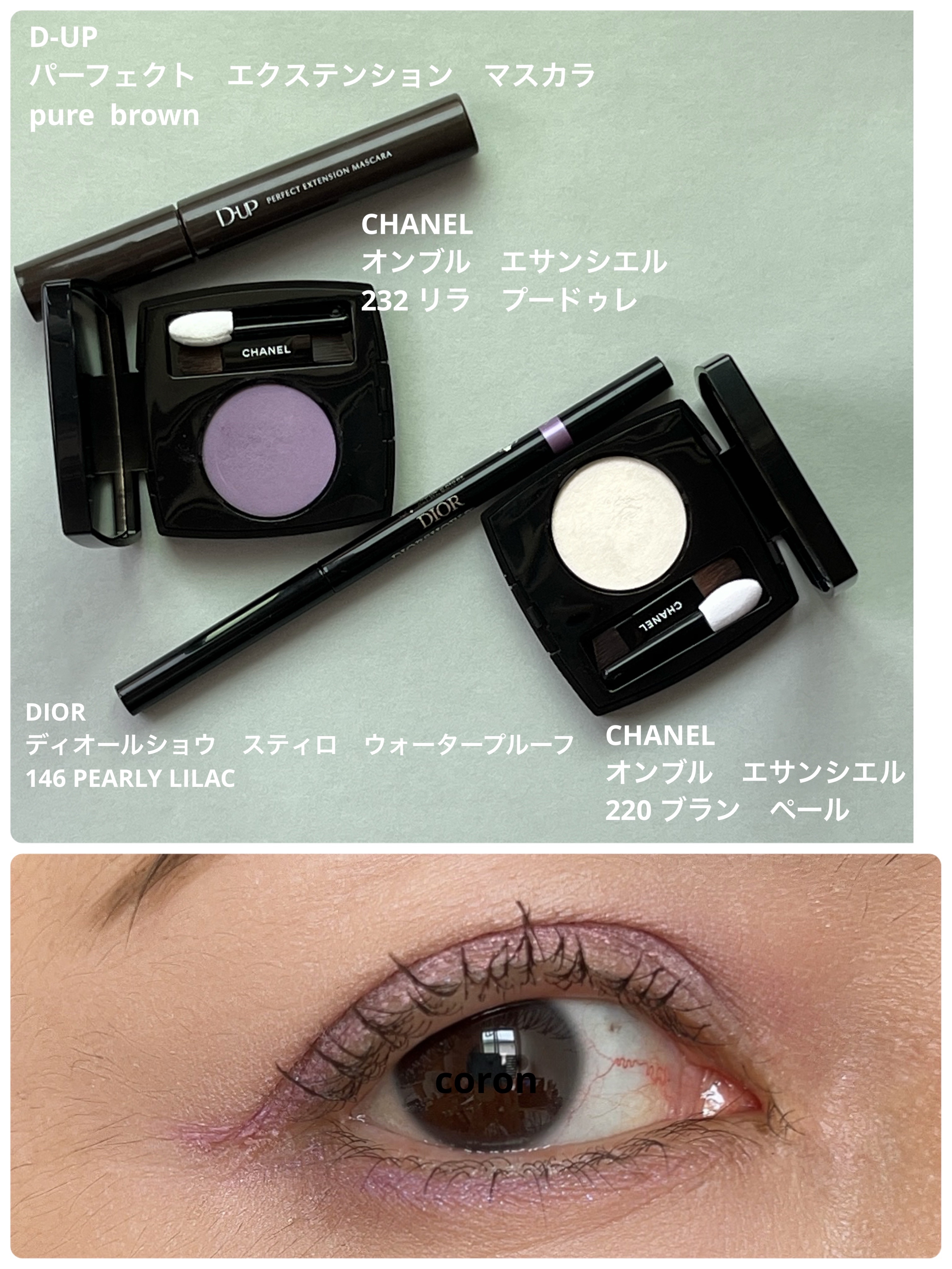 オンブル エサンシエル 232 リラ プードゥレ(マット)/CHANEL/単色アイシャドウを使ったクチコミ（1枚目）