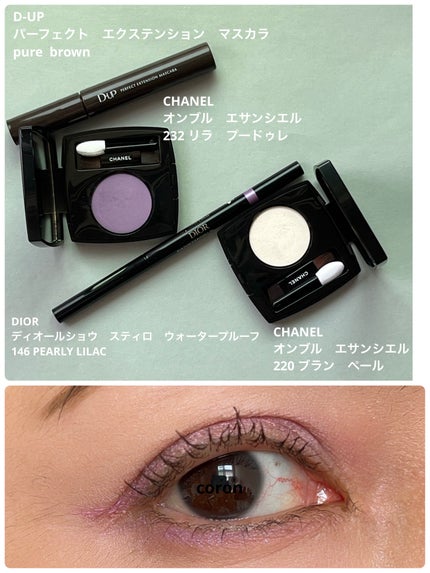 オンブル エサンシエル 232 リラ プードゥレ(マット)/CHANEL/単色アイシャドウを使ったクチコミ(1枚目)