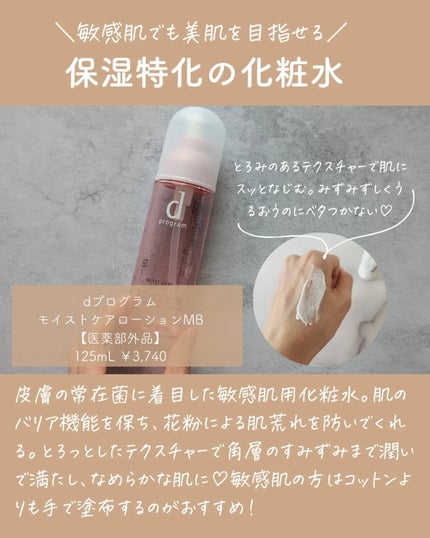 AD コントロール ローション/ACSEINE/化粧水を使ったクチコミ(6枚目)