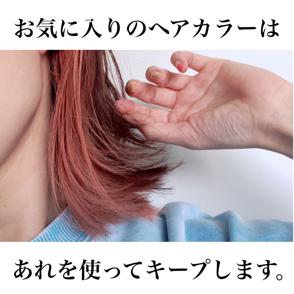 luko カラーシャンプーピンク/luko original/市販シャンプーを使ったクチコミ（1枚目）