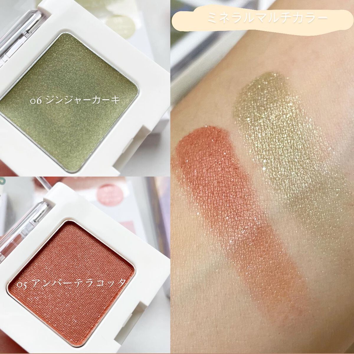 SUIKOミネラルマルチカラー/SUIKO HATSUCURE/単色アイシャドウを使ったクチコミ(3枚目)