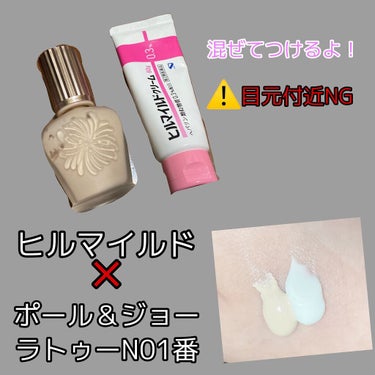 ラトゥー エクラ ファンデーション プライマー N/PAUL & JOE BEAUTE/化粧下地を使ったクチコミ（2枚目）