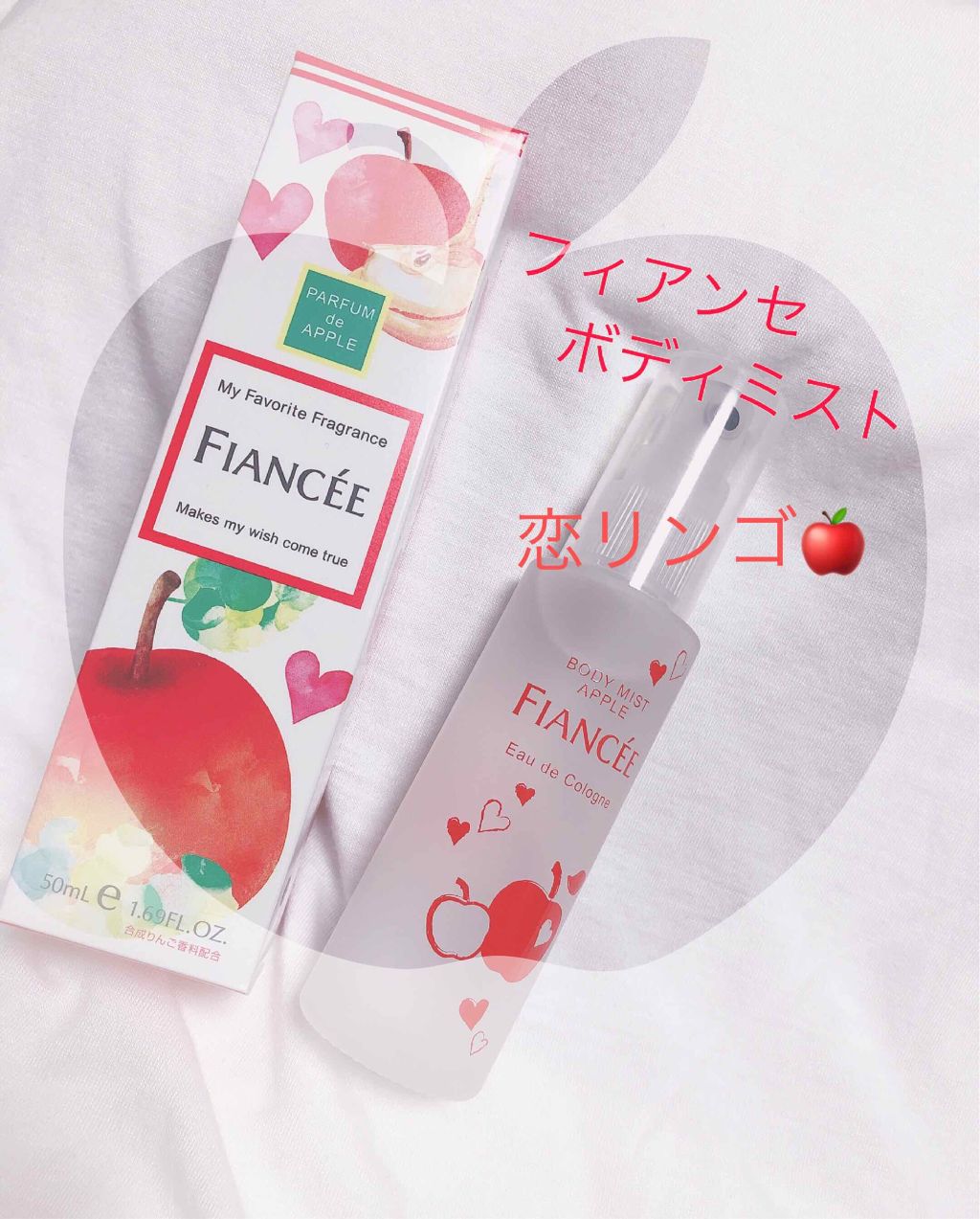 ボディミスト 恋りんごの香り/フィアンセ/香水(レディース)を使ったクチコミ(1枚目)
