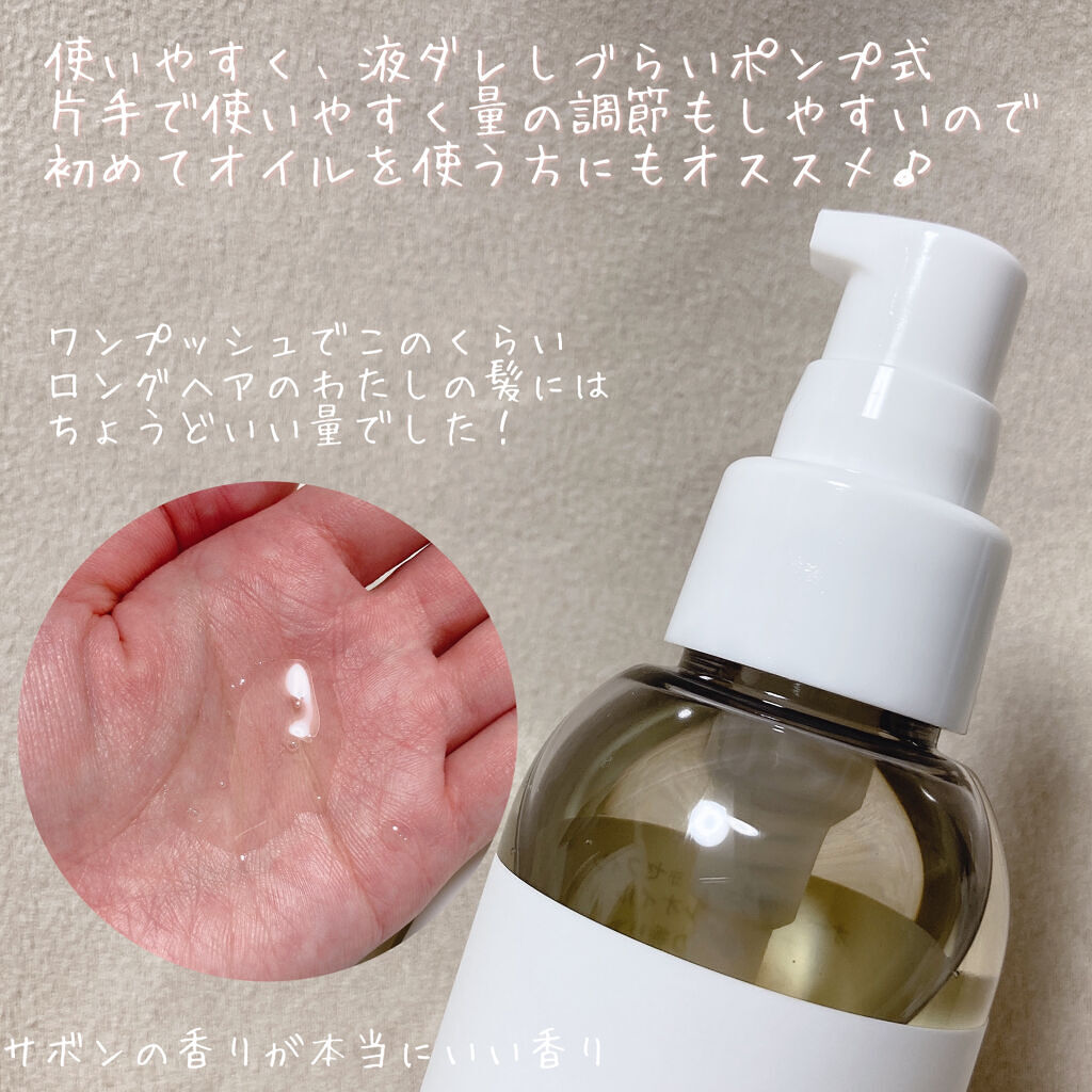 ナチュラルオイル/マーガレット・ジョセフィン/ヘアオイルを使ったクチコミ（3枚目）