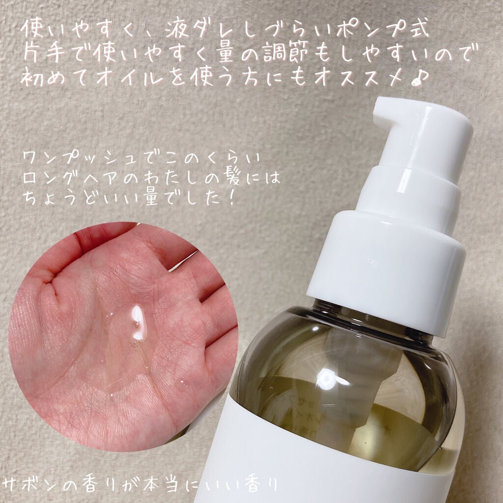 ナチュラルオイル/マーガレット・ジョセフィン/ヘアオイルを使ったクチコミ(3枚目)