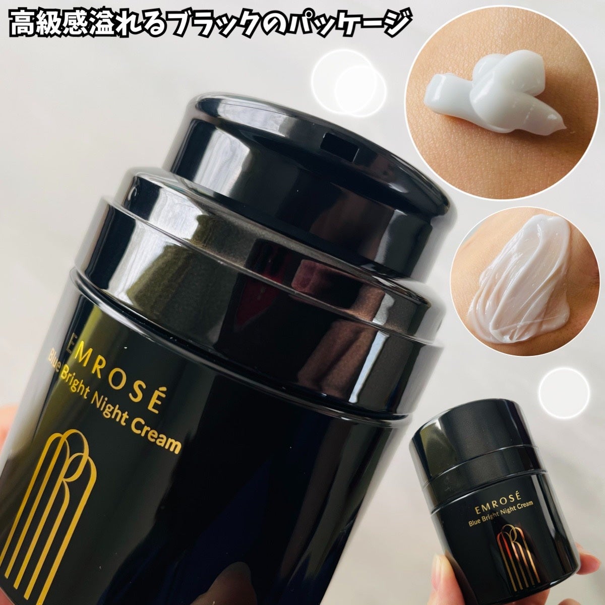 ブルーブライトナイトクリーム/EMROSÉ/フェイスクリームを使ったクチコミ(2枚目)