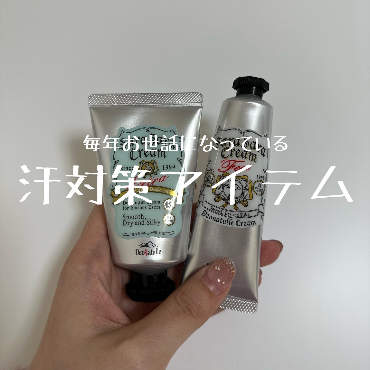 薬用足指さらさらクリーム/デオナチュレ/デオドラント・制汗剤を使ったクチコミ（1枚目）