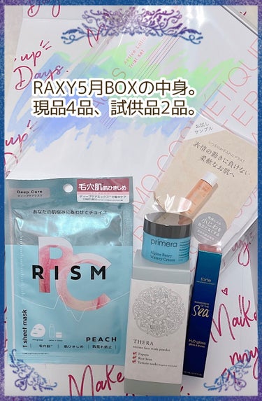 RAXY/Rakuten/その他を使ったクチコミ（2枚目）