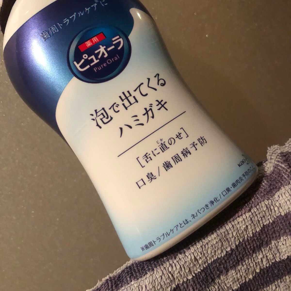 ピュオーラ 泡ハミガキ/ピュオーラ/歯磨き粉を使ったクチコミ(1枚目)