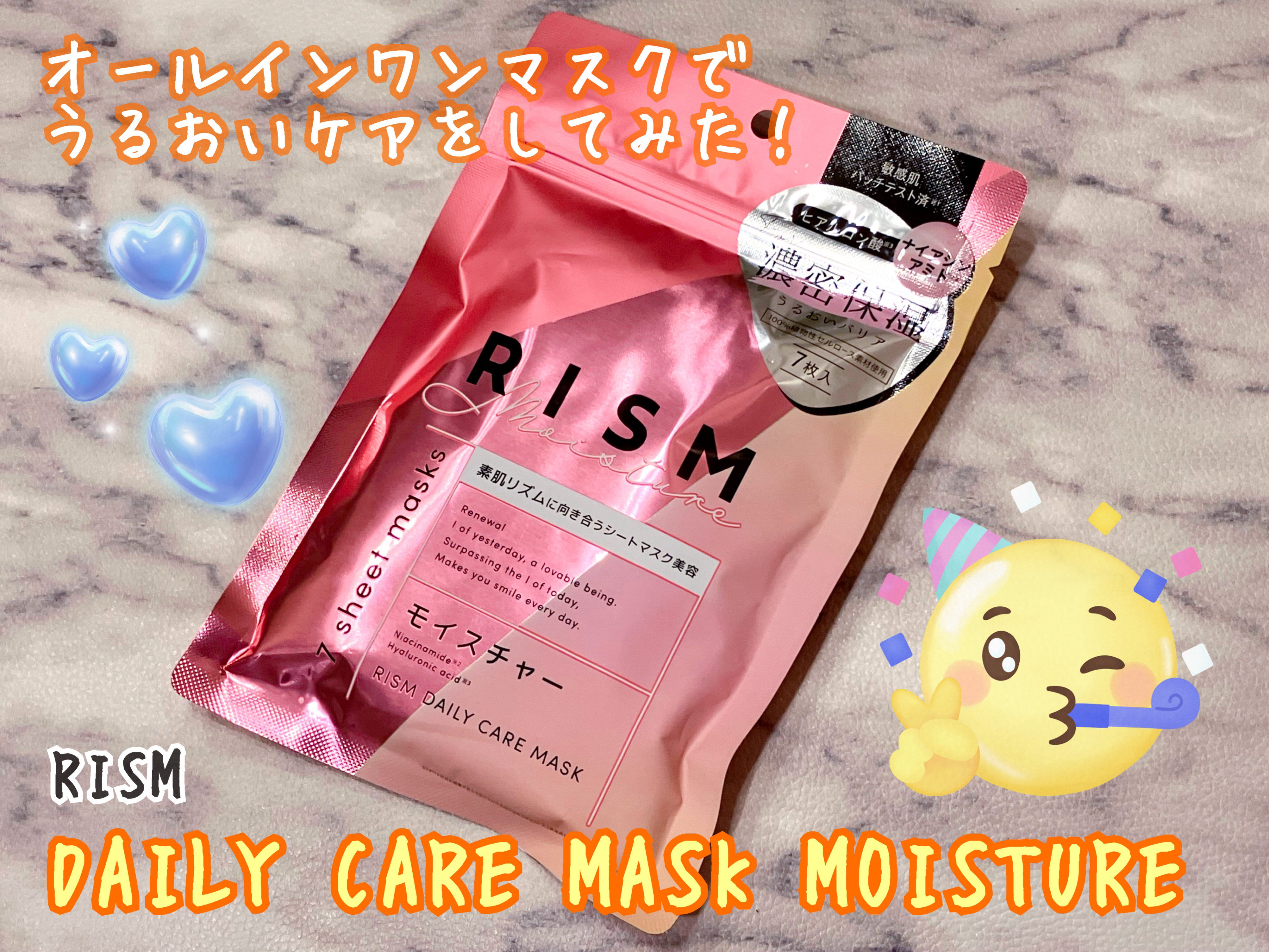 デイリーケアマスク モイスチャー/RISM/シートマスク・パックを使ったクチコミ（1枚目）