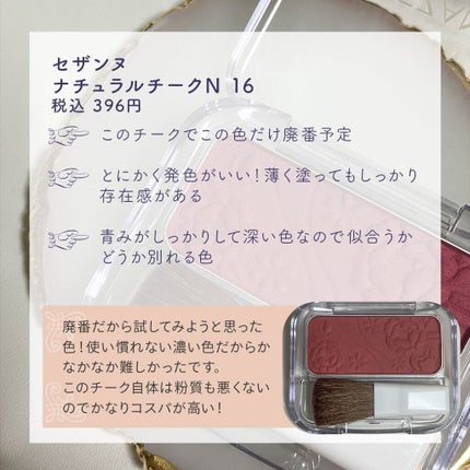 ナチュラル チークN/CEZANNE/パウダーチークを使ったクチコミ(2枚目)
