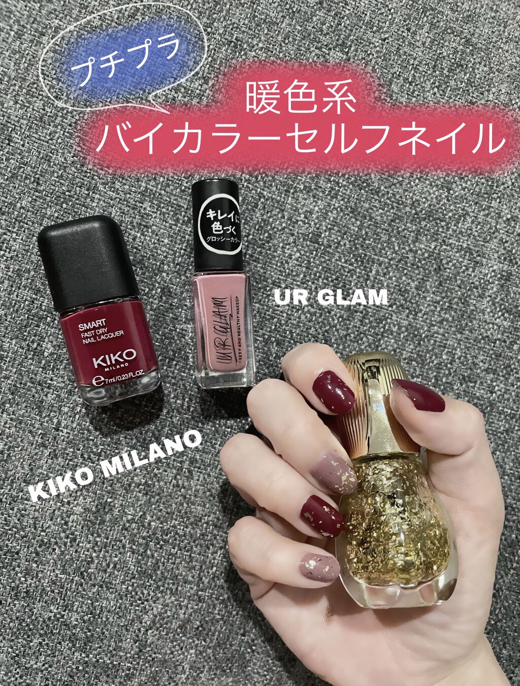 【バイカラーセルフネイル】
皆さまこんにちは🥰
基本いつもセルフネイルです💅
久しぶりにバイカラー🎨
ゴールドラメがトップコート代わりになる&乾きが速くて一石二鳥感！🕊


————————————————————————
使用ネイ