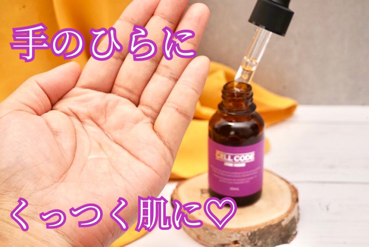 ステムアイラッシュセラム/セルコード/まつげ美容液を使ったクチコミ(6枚目)