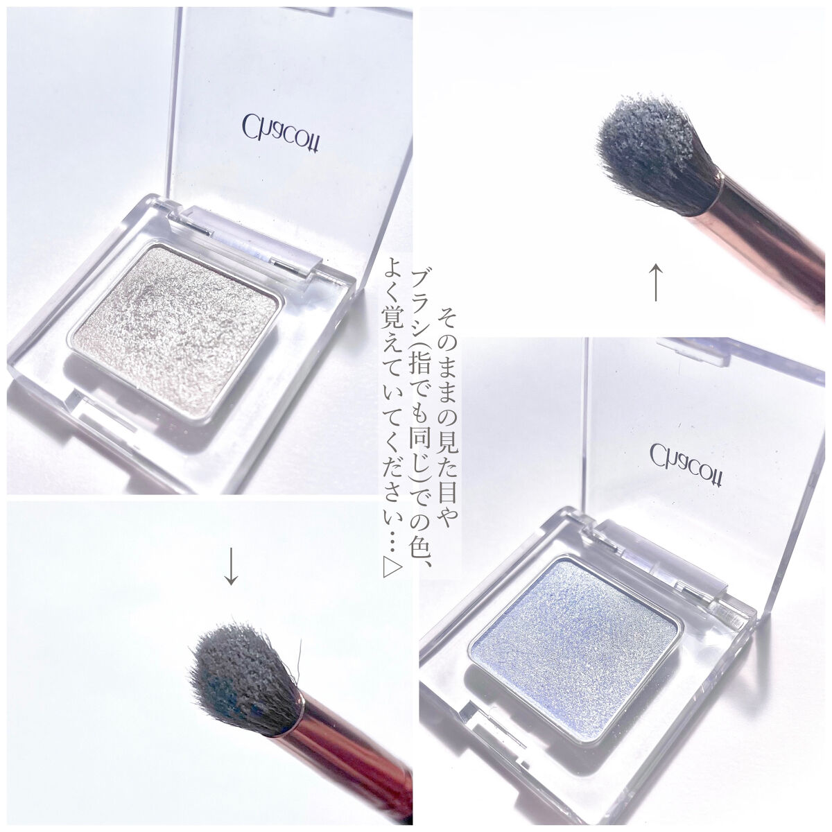 マルチカラーバリエーション トゥインクル TW03/チャコット・コスメティクス/単色アイシャドウを使ったクチコミ（3枚目）