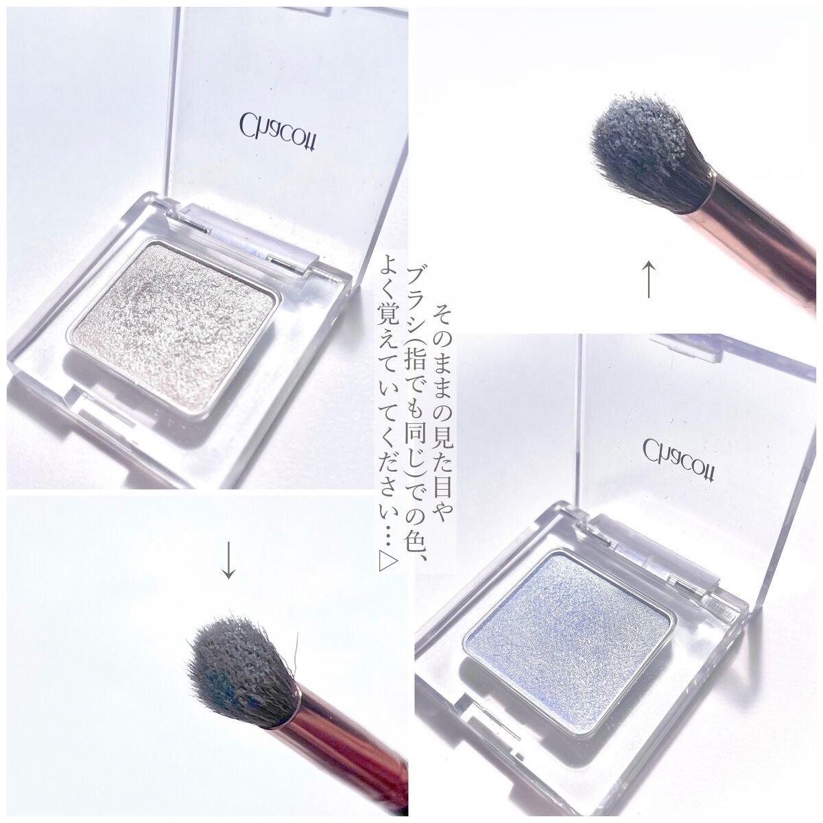 マルチカラーバリエーション トゥインクル/チャコット・コスメティクス/単色アイシャドウを使ったクチコミ(3枚目)